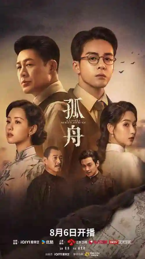 长夜守灯人 热播电视剧全集在线观看